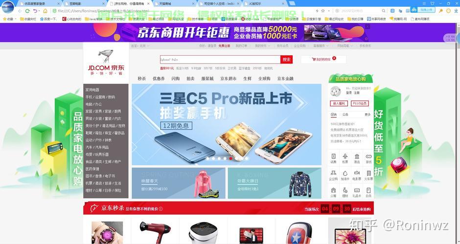 揭秘京东源码,深度探索电商巨头背后的神秘代码世界 第3张 揭秘京东源码,深度探索电商巨头背后的神秘代码世界 第3张