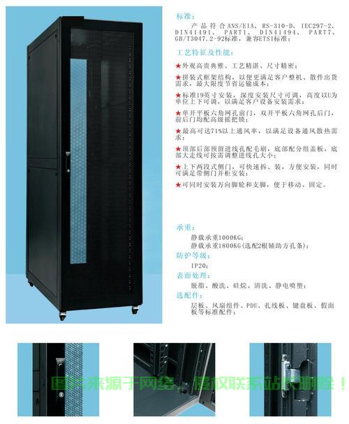 服务器机柜租用后怎么维护? 第3张