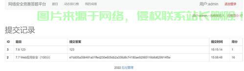 揭秘网页答题源码背后的秘密！ 第3张