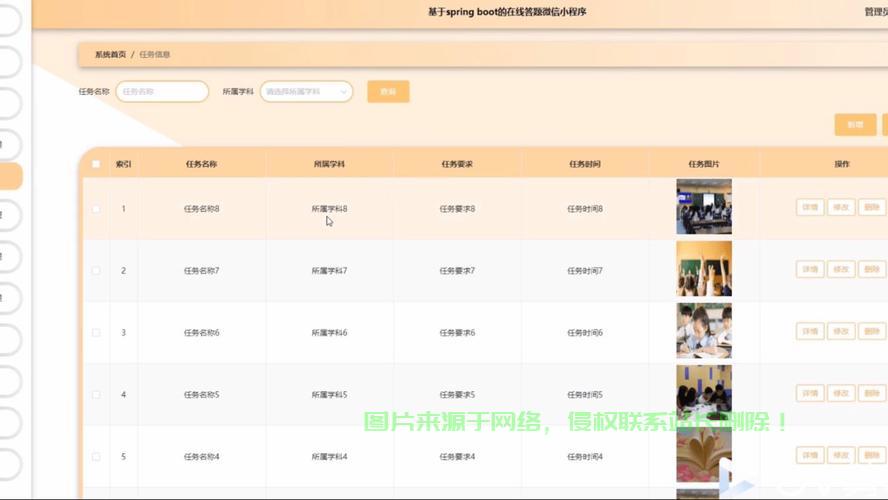 揭秘网页答题源码背后的秘密！ 第2张