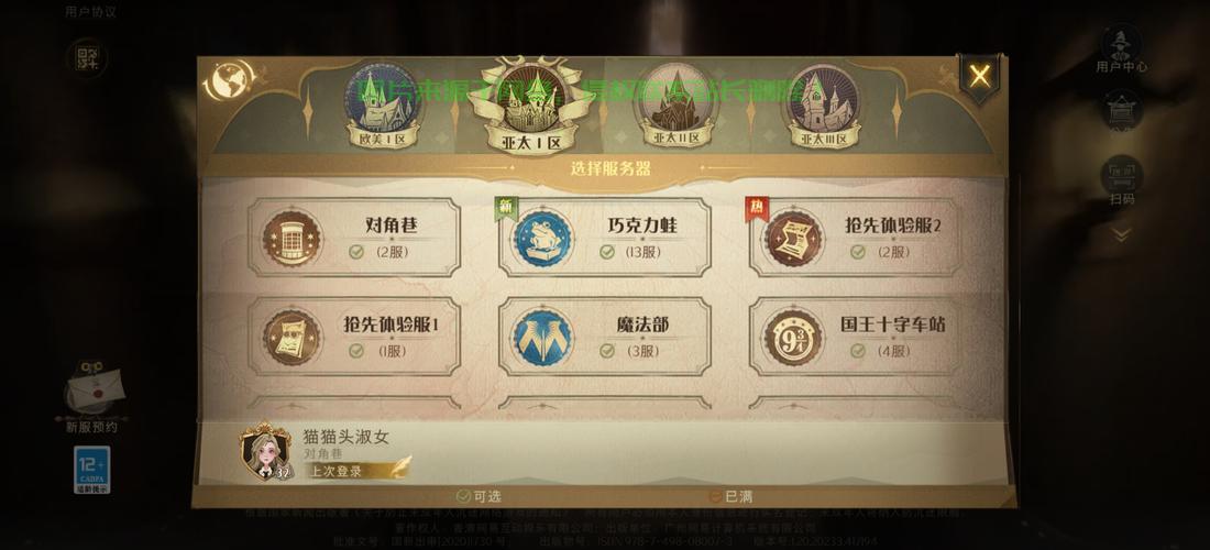 觉醒服务器怎么下载? 第3张