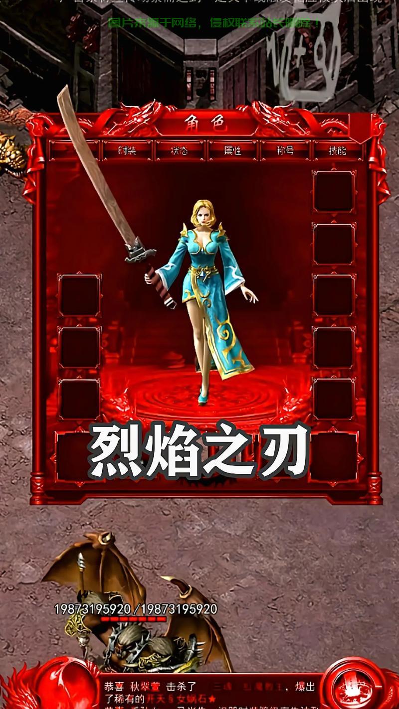 烈焰之刃源码揭秘，揭开游戏神秘力量之奥秘 第1张