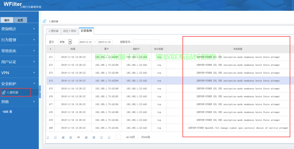 怎么避免被公司服务器监测? 第1张