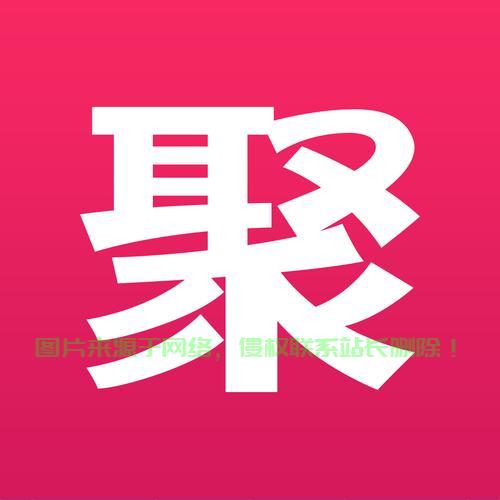 揭秘聚划算源码，电商背后的秘密利器深度解析！ 第2张