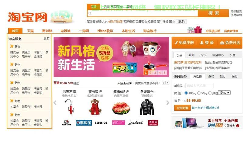 揭秘聚划算源码，电商背后的秘密利器深度解析！ 第1张