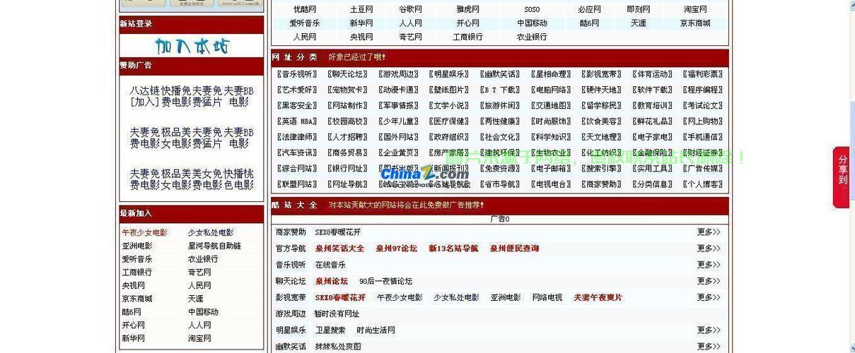 揭秘地方站源码，启程探索未知领域的源码之旅！ 第2张