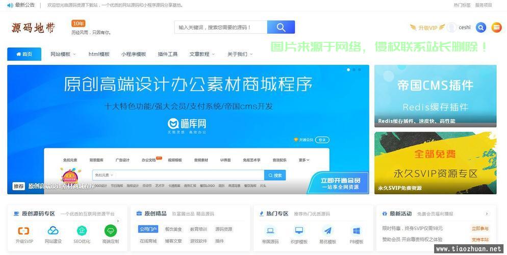 揭秘地方站源码，启程探索未知领域的源码之旅！ 第3张