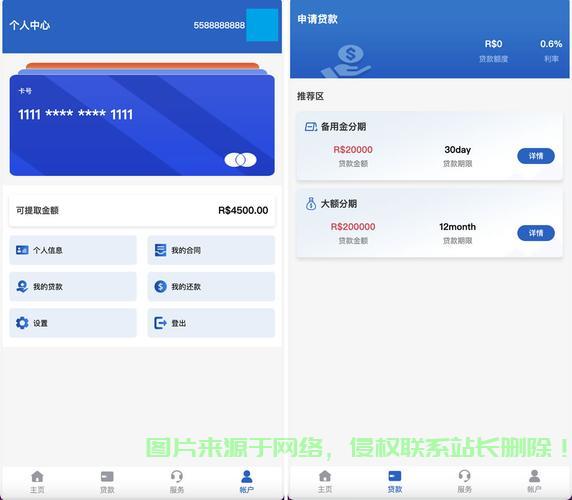 揭秘贷款公司源码，资金管理的安全与高效之道！ 第1张