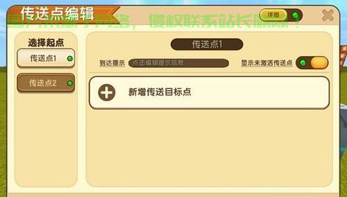 迷你世界徒弟怎么选服务器? 第2张