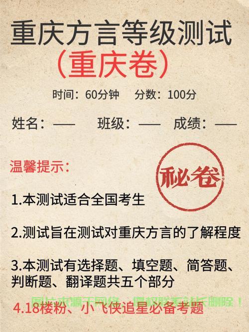 探寻语言魅力，方言测试源码揭秘与技术之旅 第1张