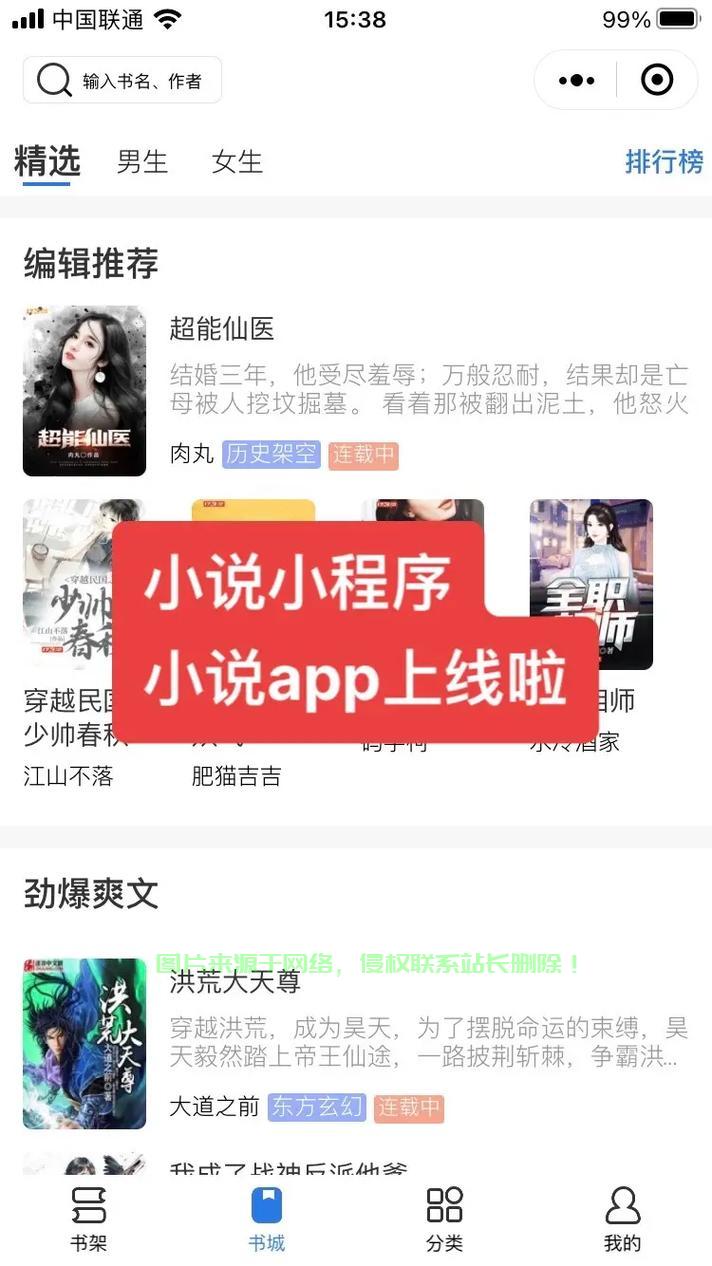 揭秘小说搜索源码，探寻数字文学世界的宝藏之旅！ 第2张