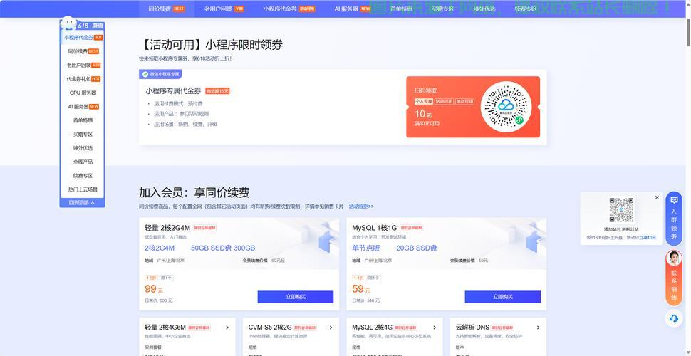 微信怎么建服务器? 第1张