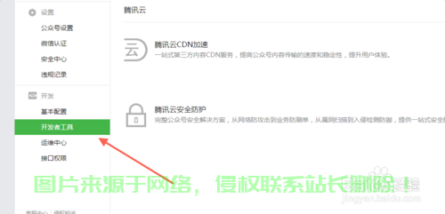 微信怎么建服务器? 第2张
