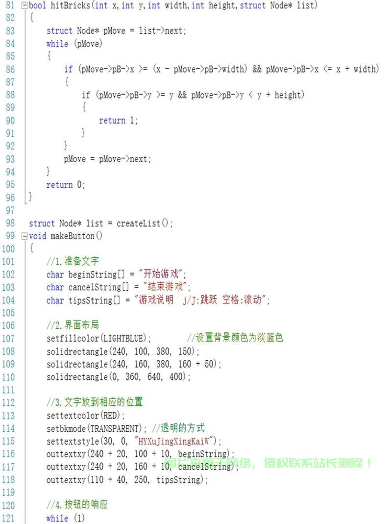 揭秘打字游戏源码，轻松上手玩转文字冒险之旅！ 第2张