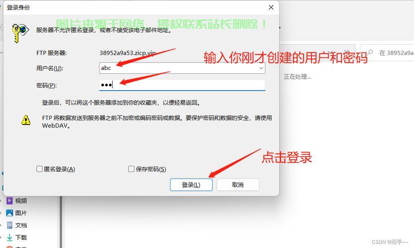 怎么实现外网访问ftp服务器? 第3张