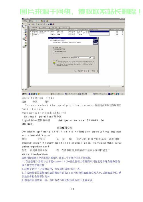 服务器分区怎么登录? 第1张