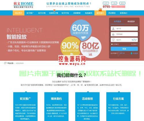 揭秘软文平台源码,核心功能揭秘,吸引眼球的终极指南! 第2张 揭秘软文平台源码,核心功能揭秘,吸引眼球的终极指南! 第2张