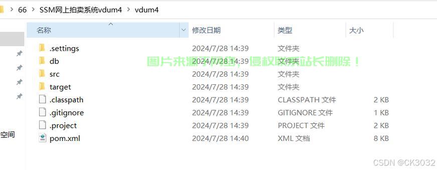 小熊源码大揭秘，深入拍卖系统核心，揭秘拍卖奥秘！ 第3张
