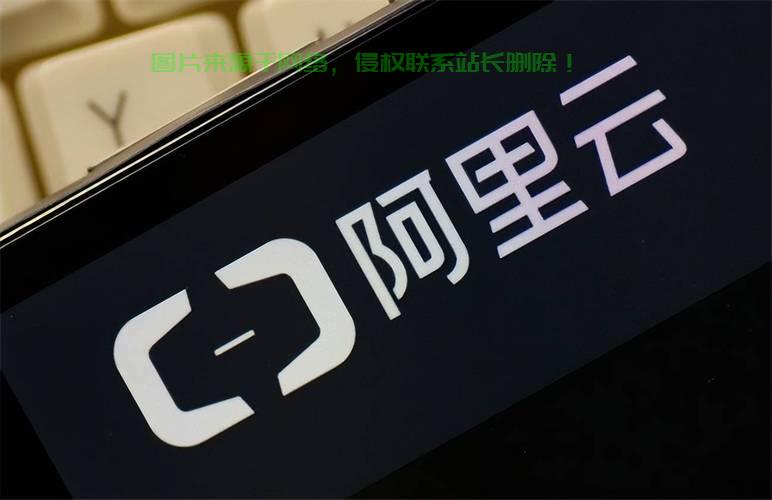 阿里云服务器文案怎么写? 第1张