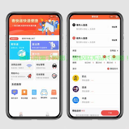 揭秘快递源码，物流背后的科技力量探索 第1张