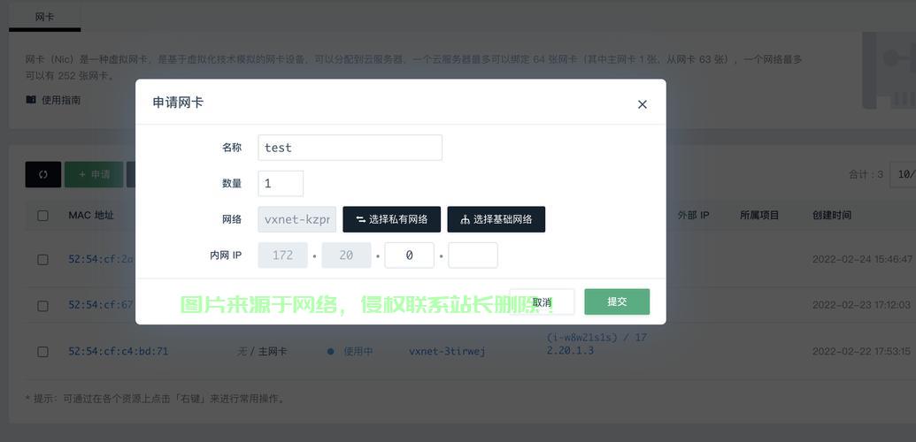 存储服务器网卡怎么设置? 第3张