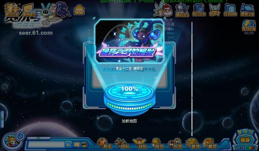 赛尔号服务器怎么拓展? 第1张