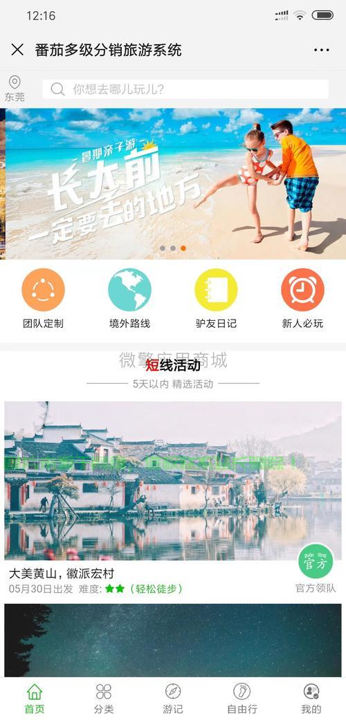 活动行源码深度探究，功能强大与实现原理揭秘 第1张