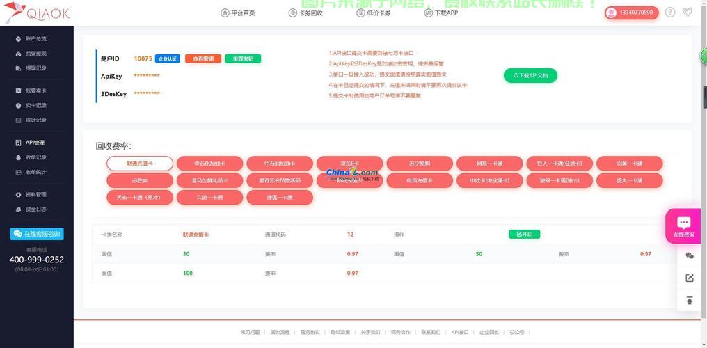 揭秘点卡系统源码核心技术，一网打尽吸引力之源！ 第2张