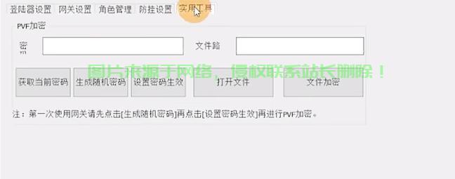 dnf怎么读取服务器? 第2张