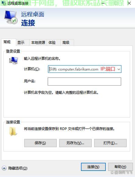 怎么查看自己的远程服务器? 第1张