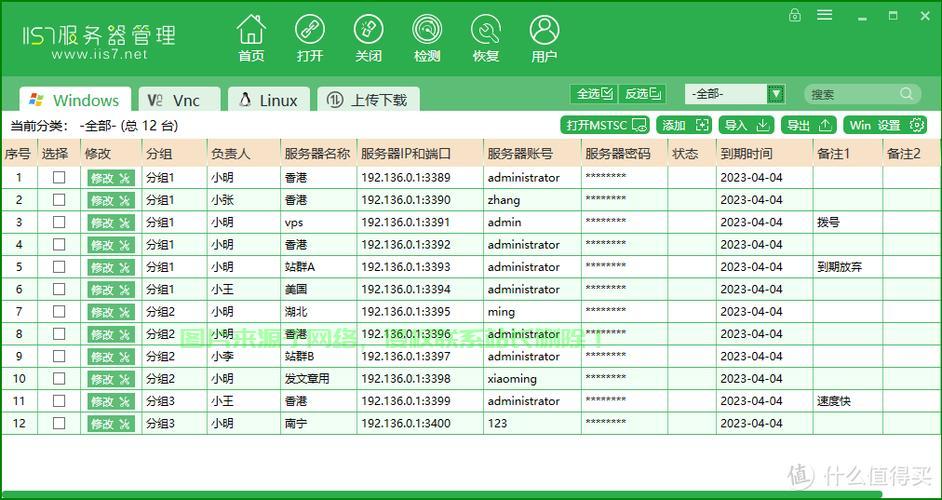 怎么查看自己的远程服务器? 第2张