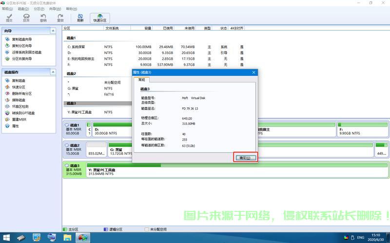 电脑服务器硬盘怎么扩容? 第2张