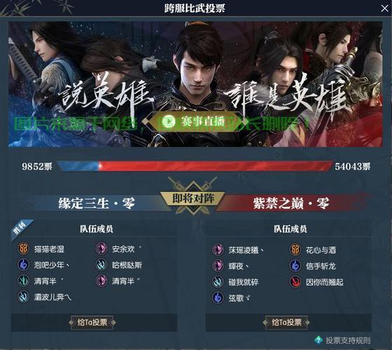 战队服务器怎么设置对打? 第3张