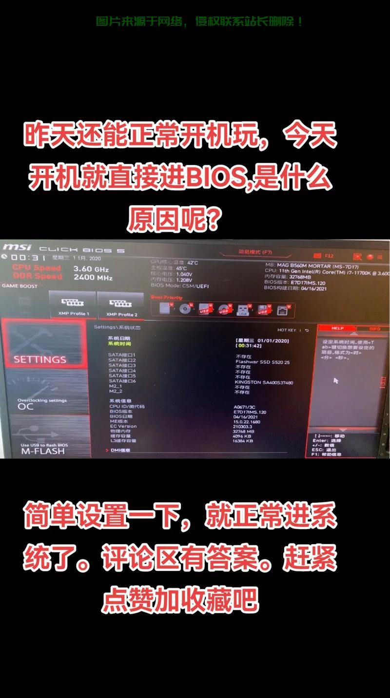 服务器怎么查看bios? 第1张
