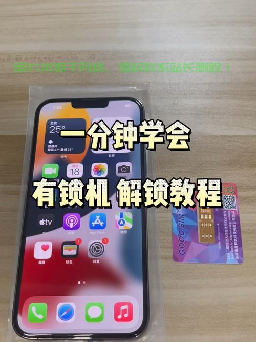 揭秘手机锁机源码真相,深度解析锁机机制工作原理! 第1张 揭秘手机锁机源码真相,深度解析锁机机制工作原理! 第1张