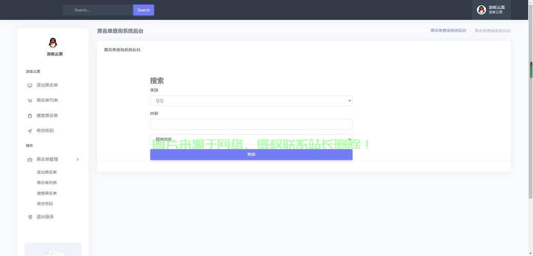 黑名单源码深度揭秘,一网打尽,探究背后的神秘面纱 第3张 黑名单源码深度揭秘,一网打尽,探究背后的神秘面纱 第3张