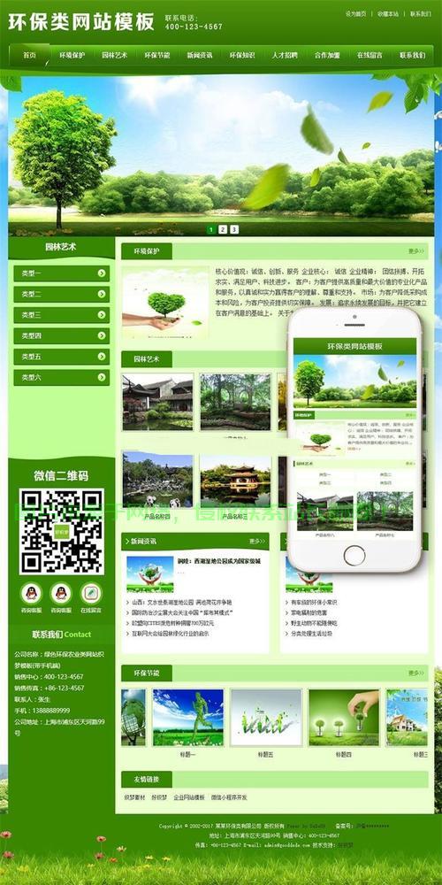 农业网站源码揭秘,农业数字化背后的核心力量探索 第3张 农业网站源码揭秘,农业数字化背后的核心力量探索 第3张