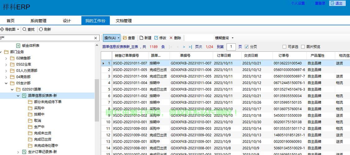 怎么设置服务器自动保存? 第3张