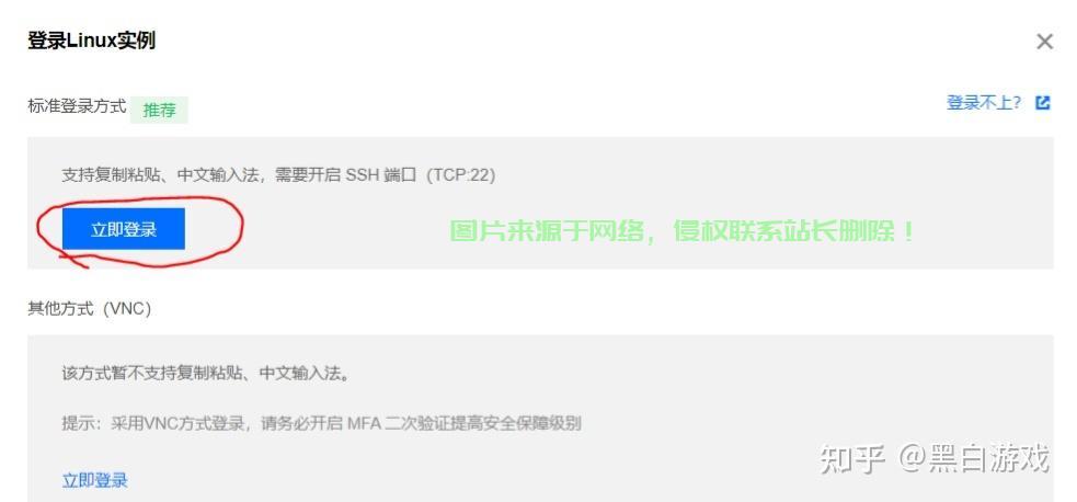 核心服务器怎么登陆? 第3张