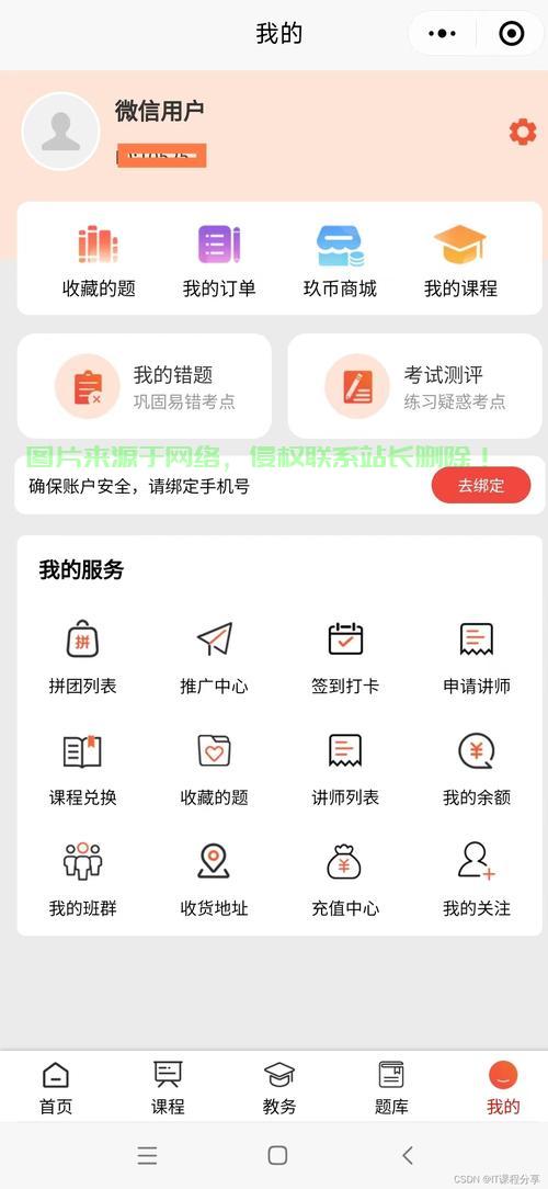 揭秘远程教育源码,开启高效远程学习之旅! 第1张 揭秘远程教育源码,开启高效远程学习之旅! 第1张