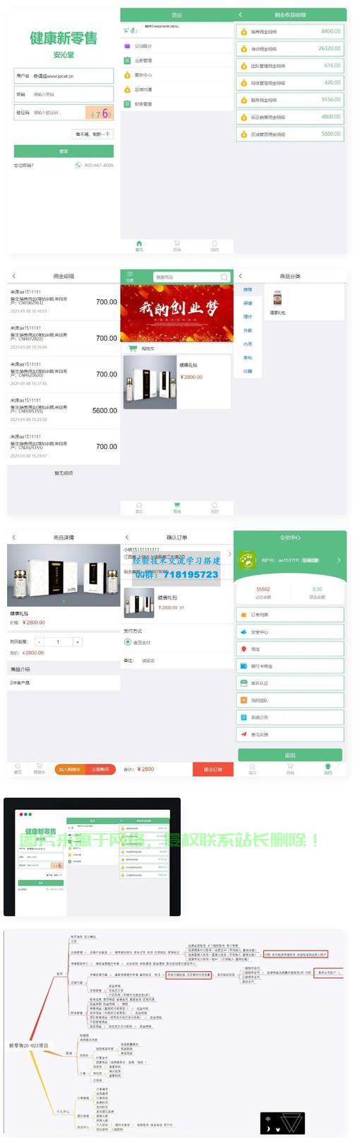 揭秘微商代理源码,轻松构建个人微商帝国之路! 第1张 揭秘微商代理源码,轻松构建个人微商帝国之路! 第1张