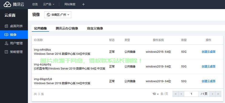 服务器镜像类型怎么选? 第2张