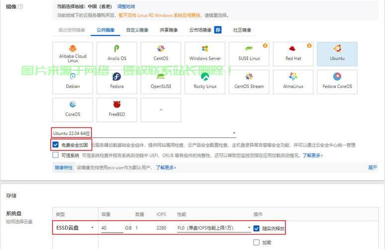 服务器镜像类型怎么选? 第1张