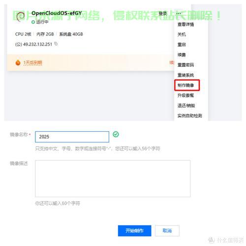 服务器镜像类型怎么选? 第3张