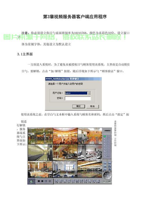 怎么选用网络视频服务器? 第2张