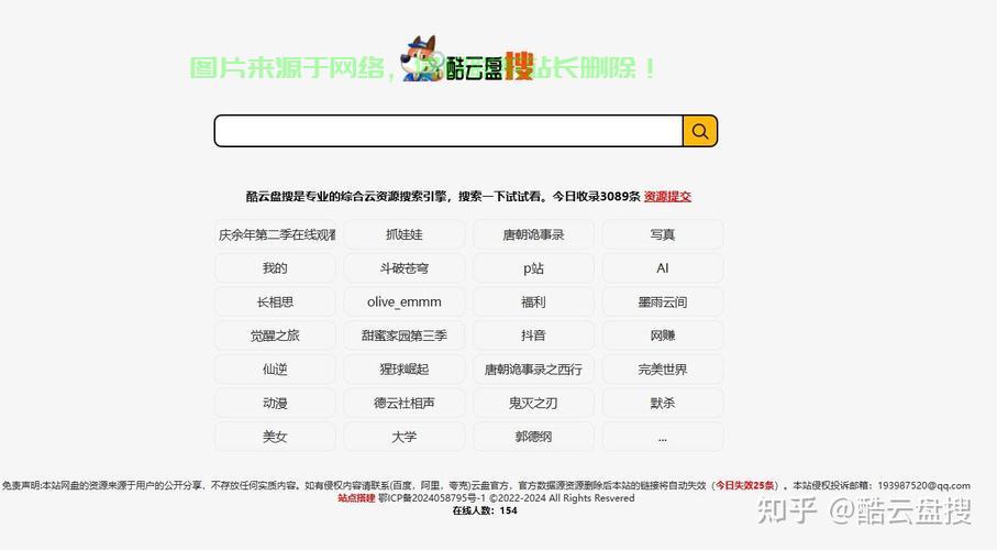 揭秘搜盘网源码核心功能，一网打尽，吸引目光！ 第1张
