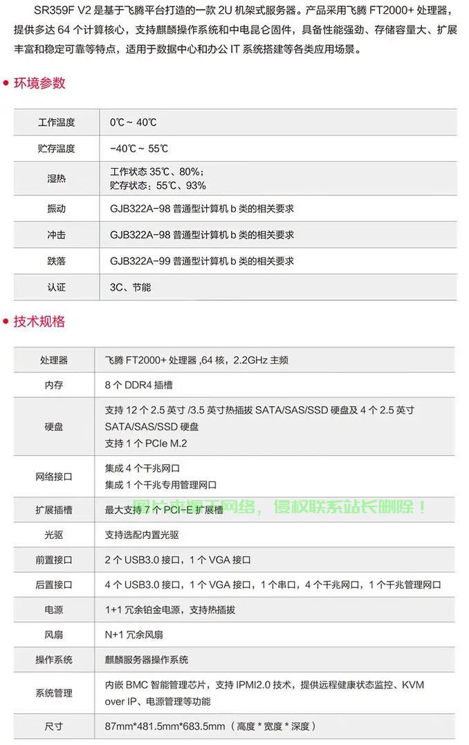 国产服务器怎么做好用? 第1张