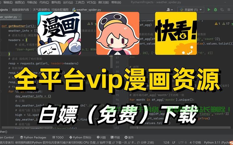 探索数字艺术奥秘，漫画网源码揭秘之旅！ 第1张