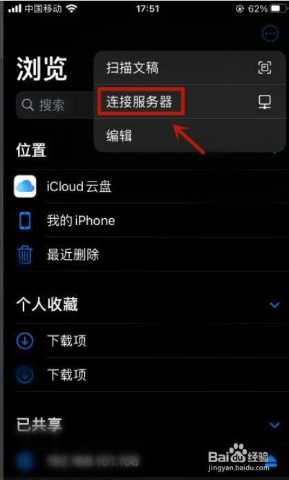 怎么链接文件服务器? 第1张