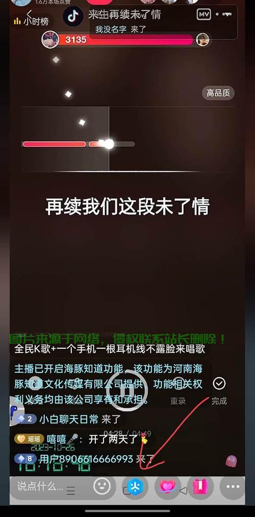 揭秘全民K歌源码，音乐社交平台背后的秘密探索 第2张